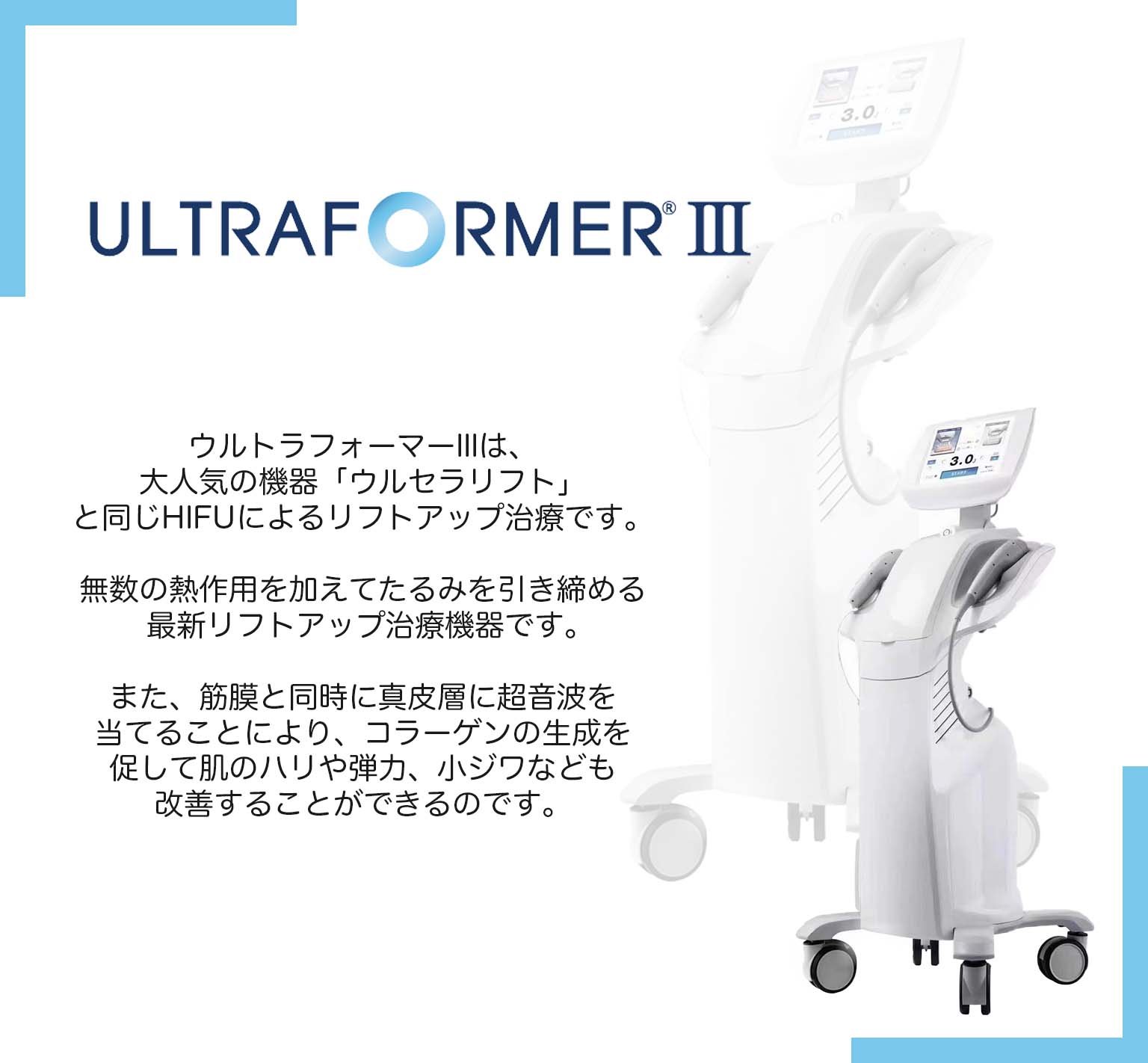 ultraformer3